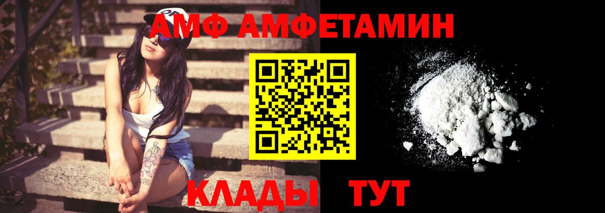 Амфетамин Розовый Магадан