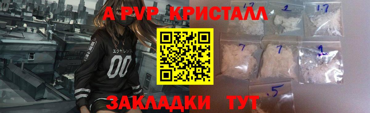Альфа ПВП  купить   Магадан  Alpha PVP крисы CK  A-PVP мука  Alpha PVP мука  Вход с VPN 