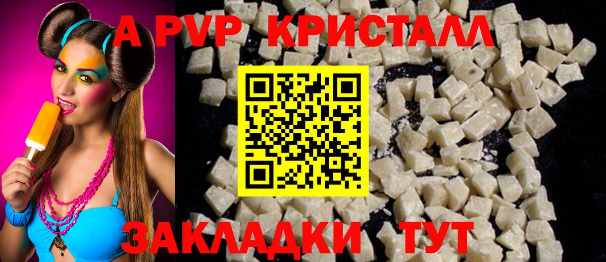 Alpha PVP Соль Магадан