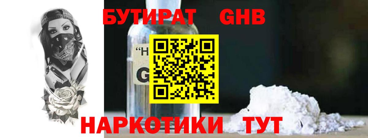 Магадан  Бутират буратино  Вход с VPN 