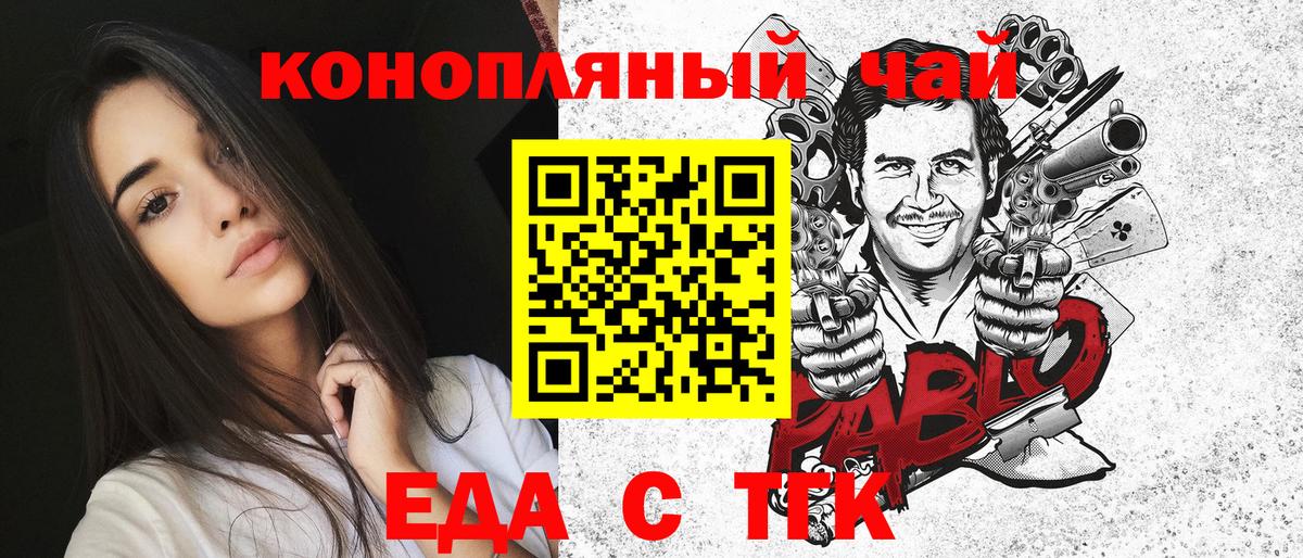 Cannafood марихуана  Вход с VPN  Магадан 