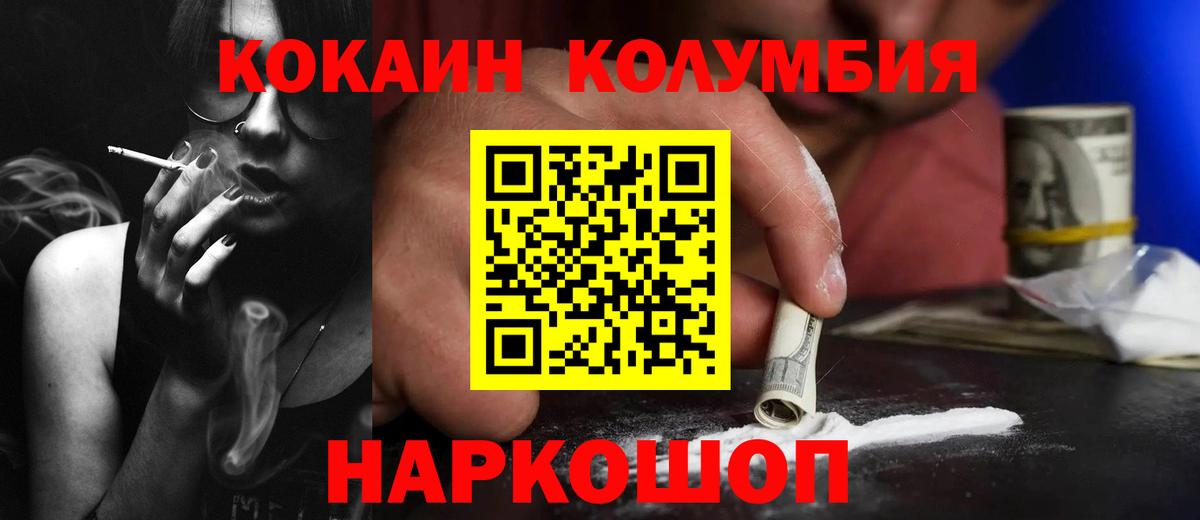 Кокаин 97% Магадан