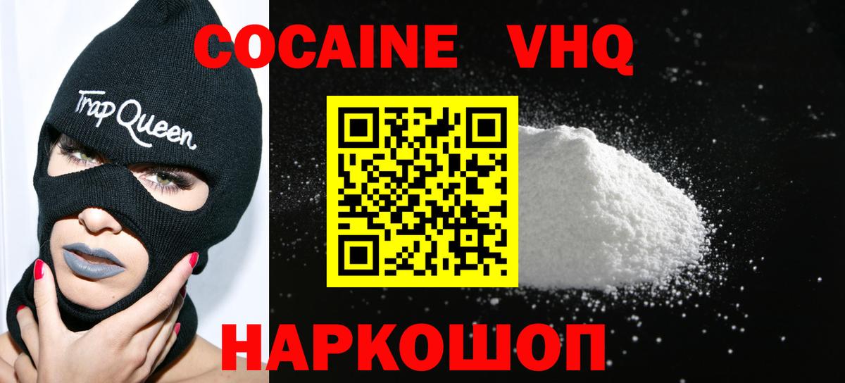 КОКАИН Fish Scale  КОКАИН Колумбийский  Вход с VPN  Магадан 