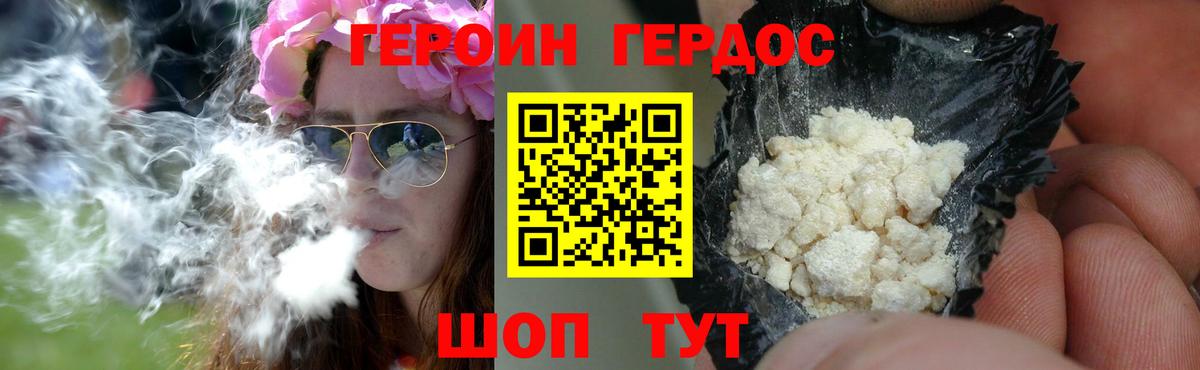 ГЕРОИН  Вход с VPN  Магадан  Героин афганец 