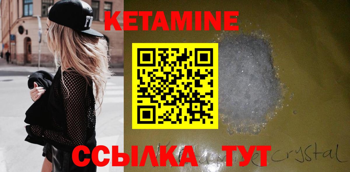 КЕТАМИН VHQ  Вход с VPN  Магадан  КЕТАМИН ketamine 