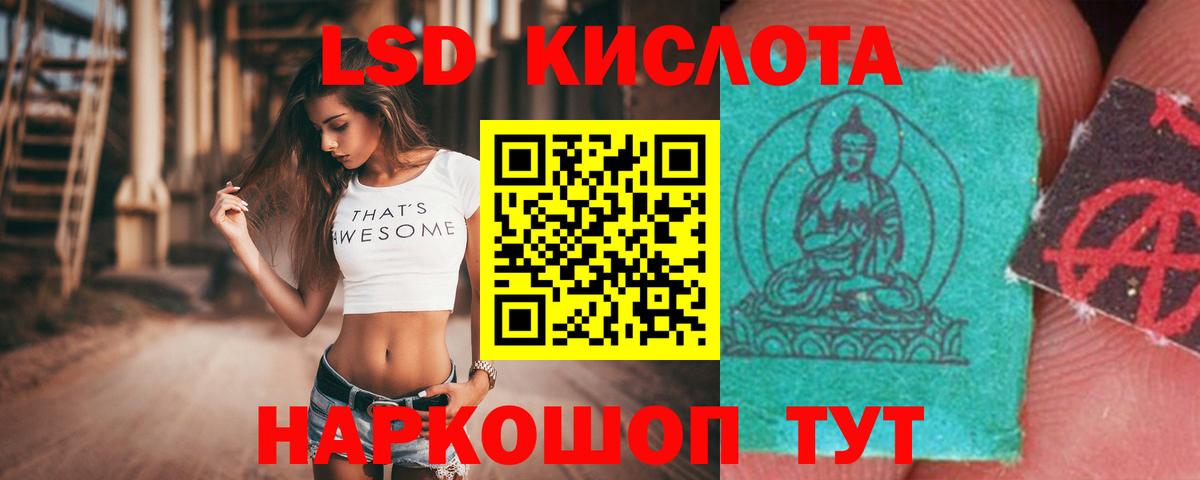 Магадан  LSD-25 экстази ecstasy  Лсд 25 экстази кислота  LSD-25 экстази  Вход с VPN 