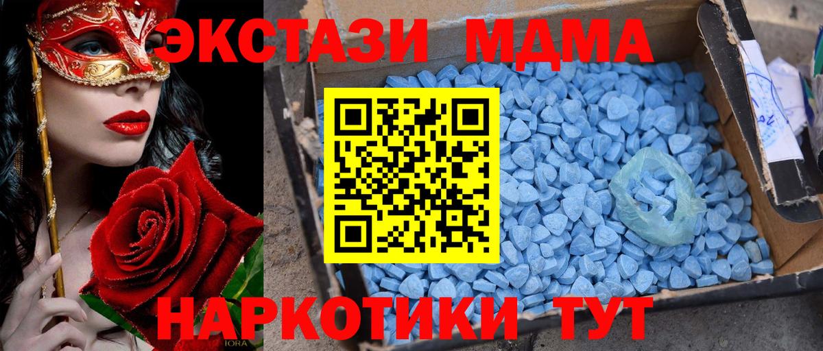 Магадан  MDMA  Вход с VPN  МДМА Molly  MDMA Molly 
