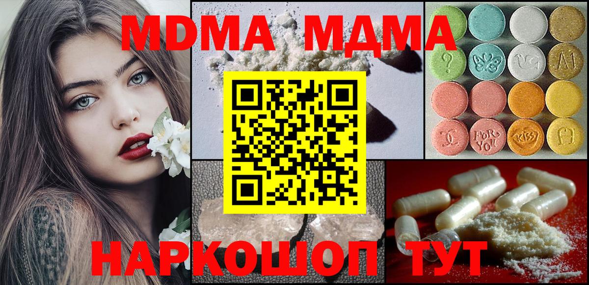 MDMA VHQ Магадан