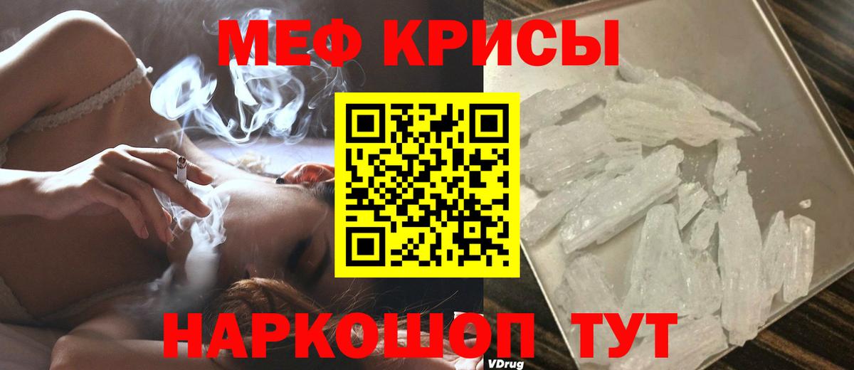 Меф мяу мяу Магадан