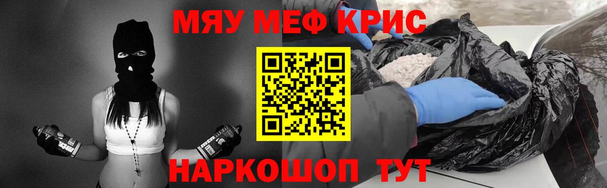 Магадан  Меф mephedrone  Меф  Мефедрон  Вход с VPN  МЯУ-МЯУ 4 MMC 