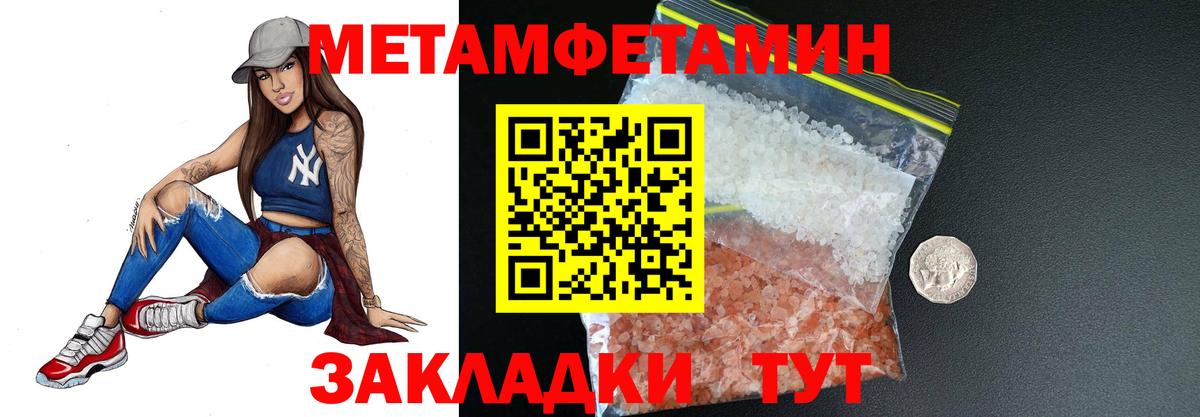 Метамфетамин пудра Магадан